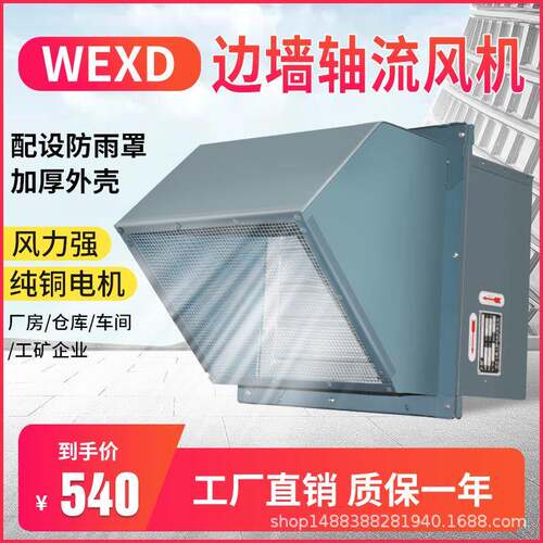 防爆排风机 DWEX-450D4 4300m3/h 155pa 0.25KW 380V 1350r/min