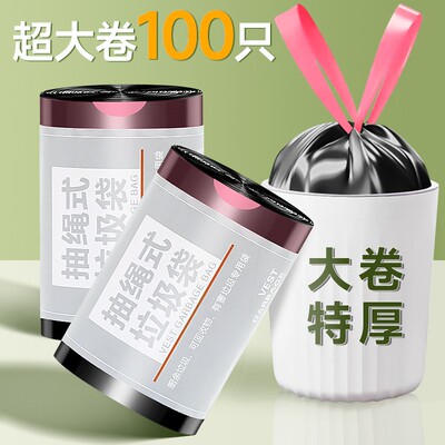Large Drawstring Black Household Trash Bags, Thick and Durab