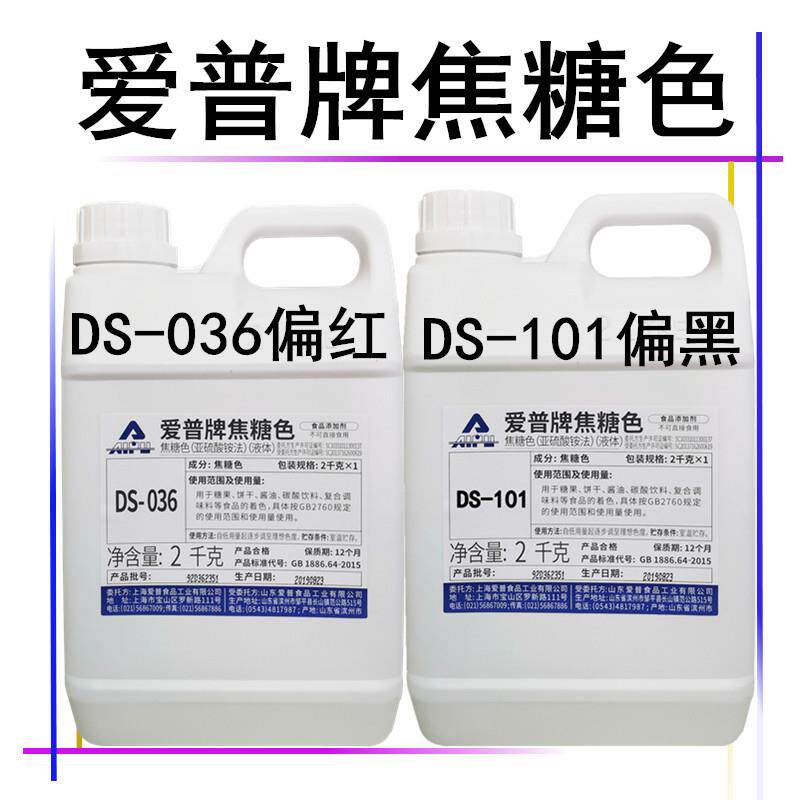 爱普牌焦糖色 焦糖色素 酱油色周黑鸭卤菜卤肉鸭脖乡巴佬食用 2