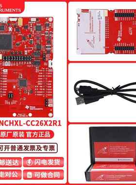 现货 LAUNCHXL-CC26X2R1 SimpleLink CC2642R 2652R无线MCU开发板