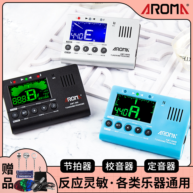 阿诺玛AROMA三合一电子节拍器吉他调音器尤克里里小提琴校音器