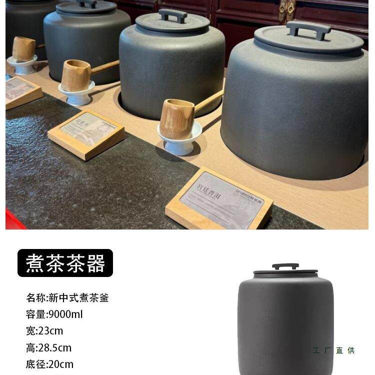 新中式茶饮煮茶釜炭烧炉电陶炉茶馆养生茶煮茶壶大罐熬煮桶大容量