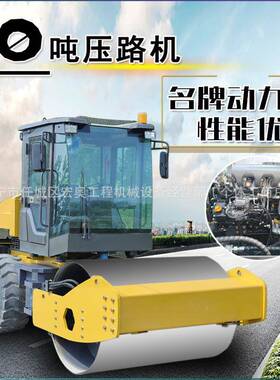 厂房地面前钢后胶压路机沥青路面压实机8吨10吨全液压压路机厂家