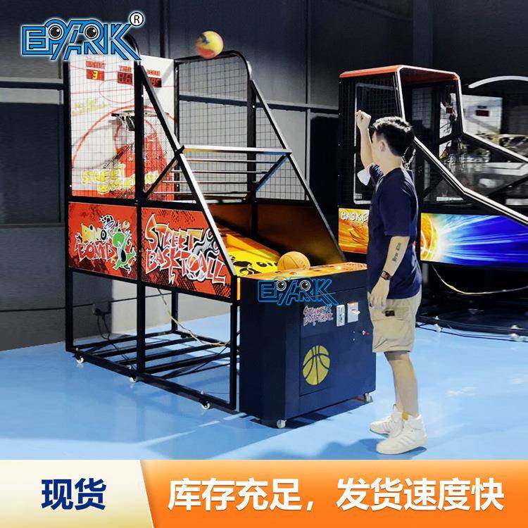 成人儿童豪华篮球机投篮机折叠篮球机电玩城商用投币游戏机