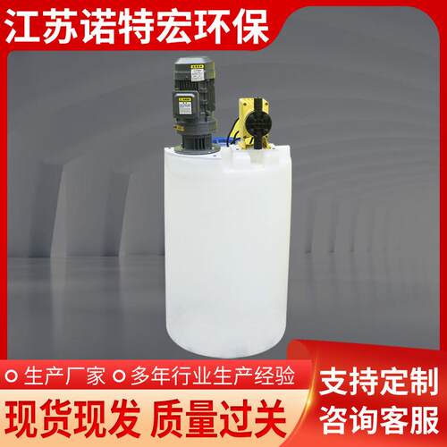 厂家PE加药搅拌桶水处理药剂搅拌桶箱300L加药装置立式搅拌机