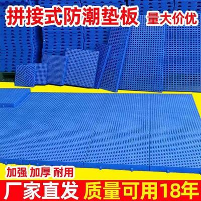 塑料叉车托盘防潮板货架卡板地台板垫板仓库栈板地垫工业物流专用