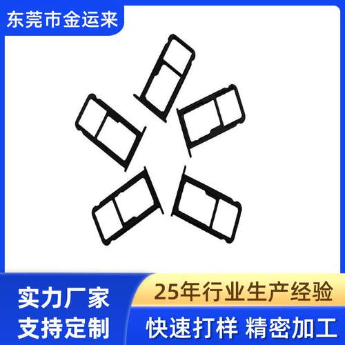 双NANO SIM+TF CARD 分体式 自弹式PUSH 带卡托 不锈钢卡托