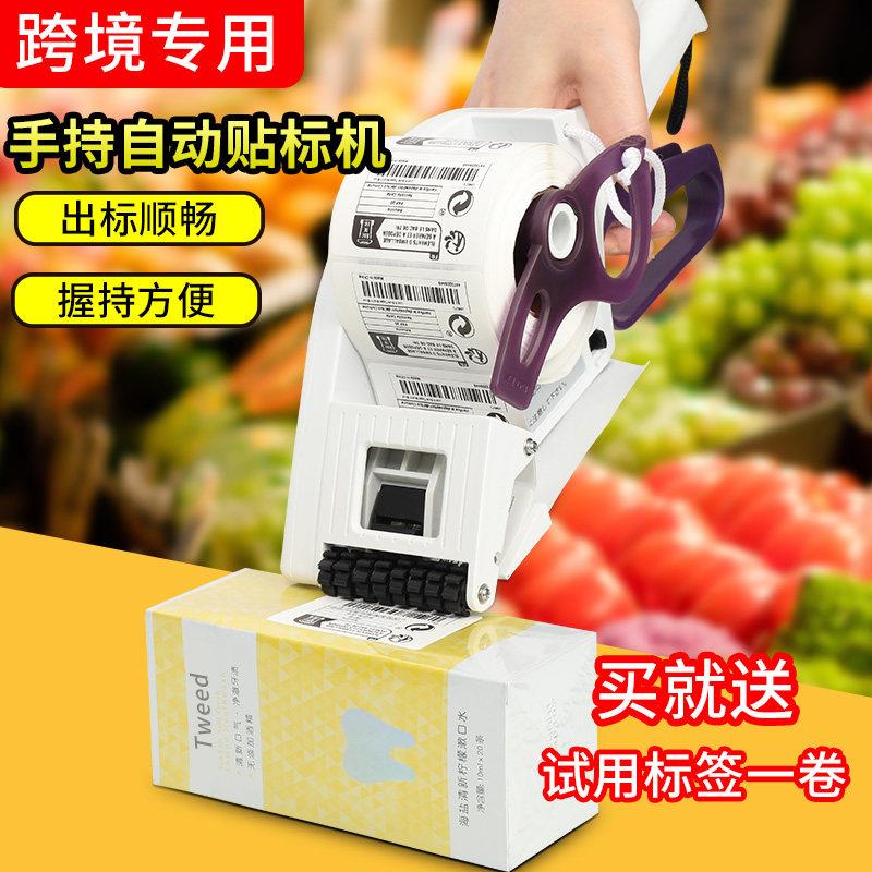 新升级便携式手动小型手持打标机贴标机不干胶自动贴标签机圆标签