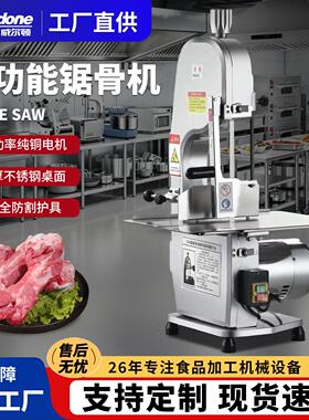 威尔顿锯骨头切骨机冻肉锯肉机台式排骨猪蹄切块机全自动锯骨机