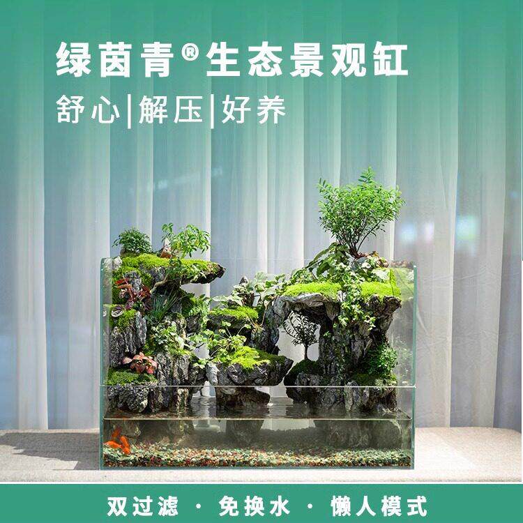 山水创意景缸观桌面微景观成品盆景生态景观鱼缸懒人鱼缸免换水