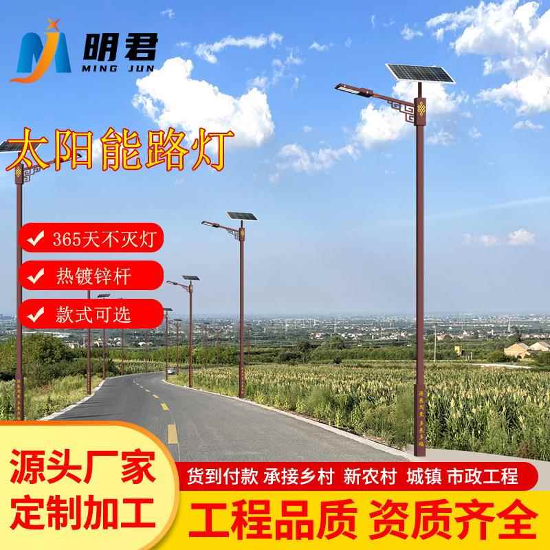 新农村太阳能6米路灯杆工程路灯庭院灯户外灯大小锥杆海螺高杆灯