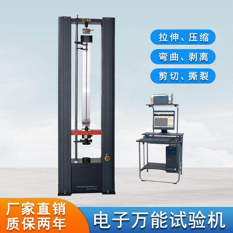 拉力试验机金属材料拉伸试验机万能材料拉力试验机