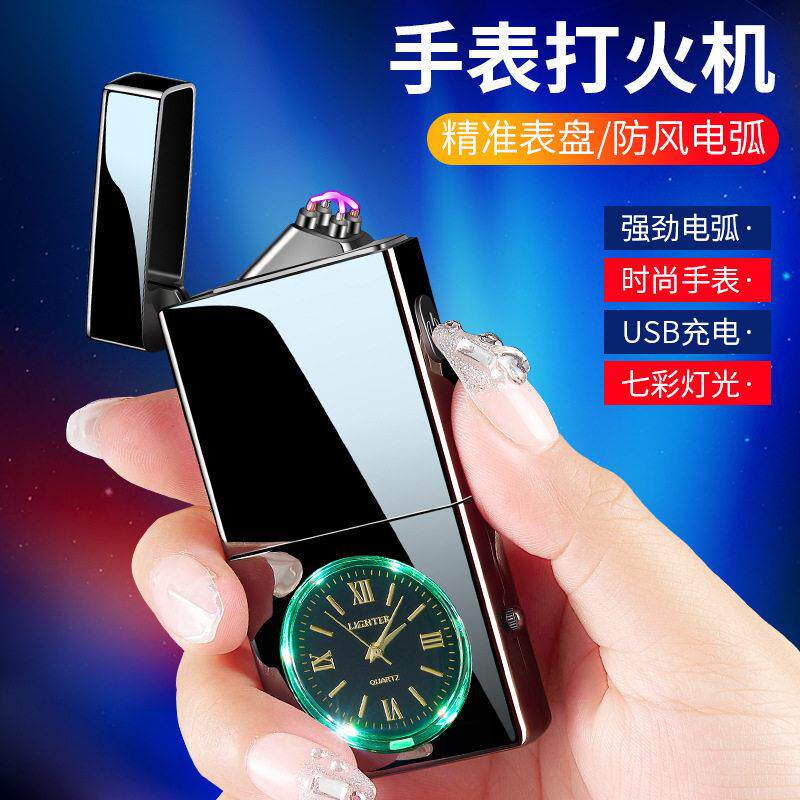 新款钟表双电弧防风打火机充电男士高档多功能照明电量显示送男友
