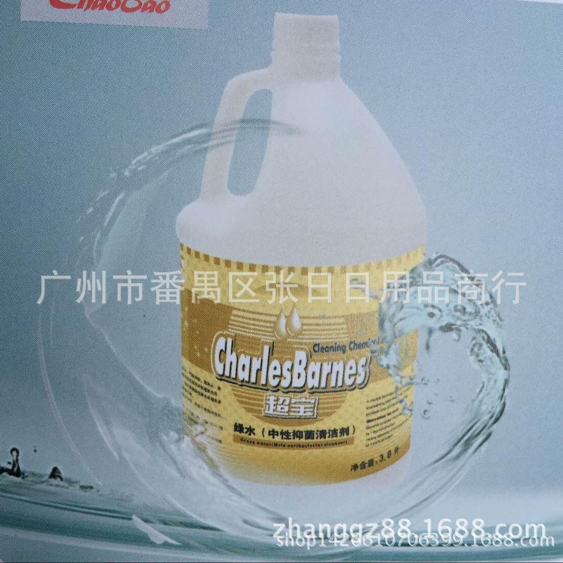 超宝绿水3.8L超洁亮中性抑毒清洁剂 中性消菌清洁 地板清洗剂可改