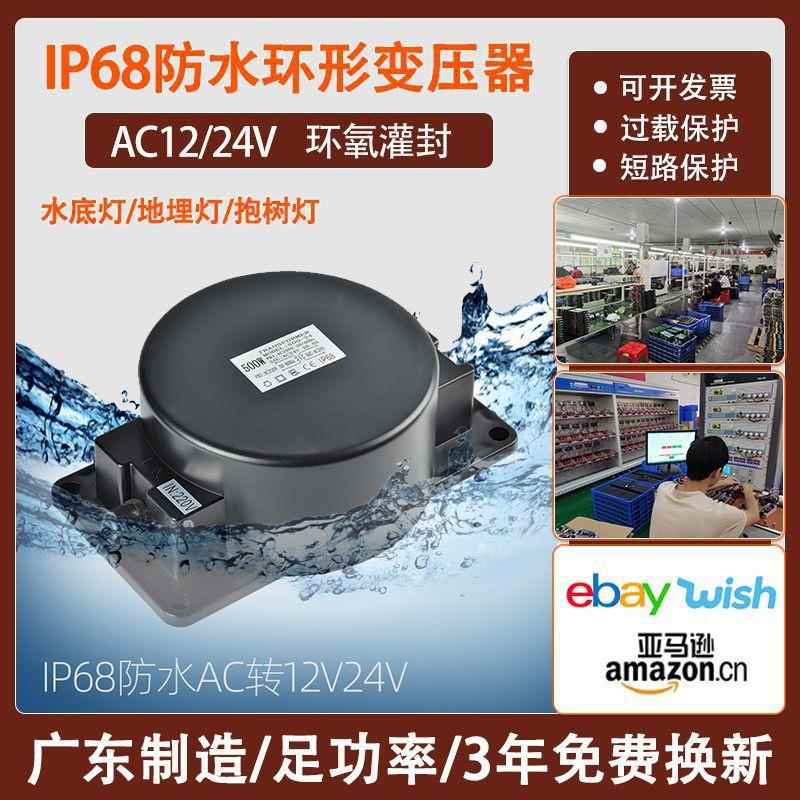 户外LED地埋水下水底灯防水环形变压器220转12V24V交流AC200W500W