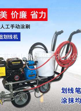 田HS2HS2000冷00手推冷喷路划线机道公路小区停0车位标线划线机专