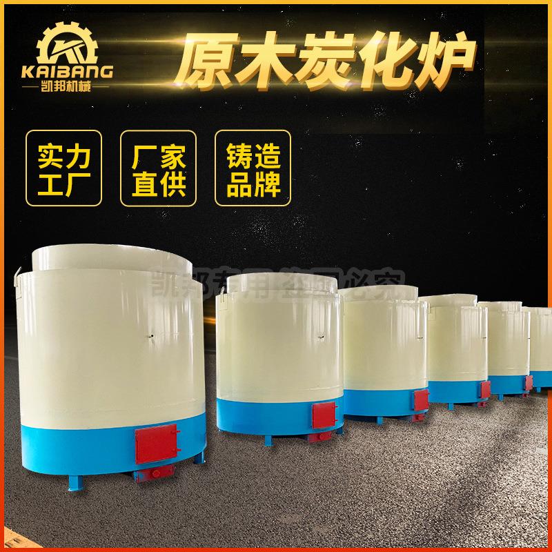 环保型无烟杂木碳化炉竹屑木屑秸秆炭化炉椰壳果壳炭化机器