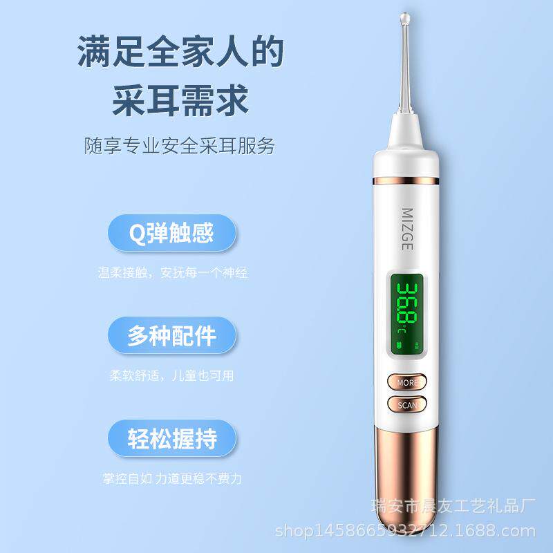 四合一测温洁耳器掏耳勺电动发光洁耳器儿童成人掏耳器工具套装
