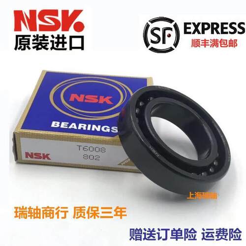 进口NSK 满珠 耐高温轴承 T6314 6315 6316 6317 6318 6319 6320.