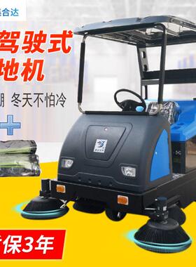 集合JH-1750驾驶式电动扫地车清扫吸尘洒水扫地机工厂送货上门