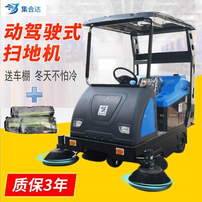 集合JH-1750驾驶式电动扫地车清扫吸尘洒水扫地机工厂送货上门
