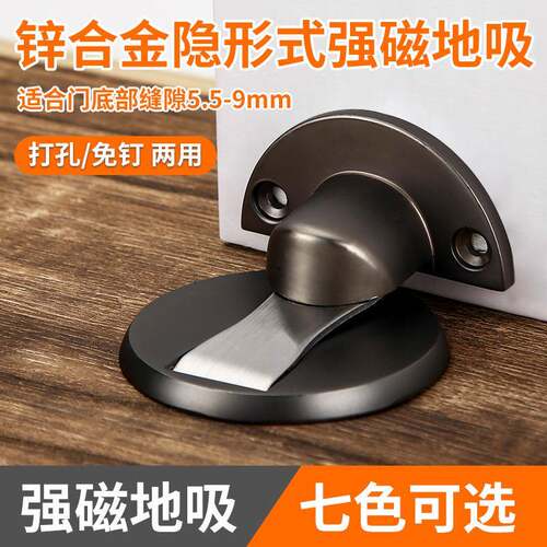实心隐地吸免佐致（收打孔配胶门锌合金磁形碰防定门挡强磁把门后