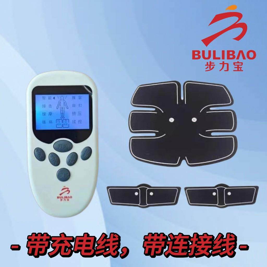 步力宝智能按摩仪多功能生物电电极脉冲仪鞋通用贴片健身大背贴