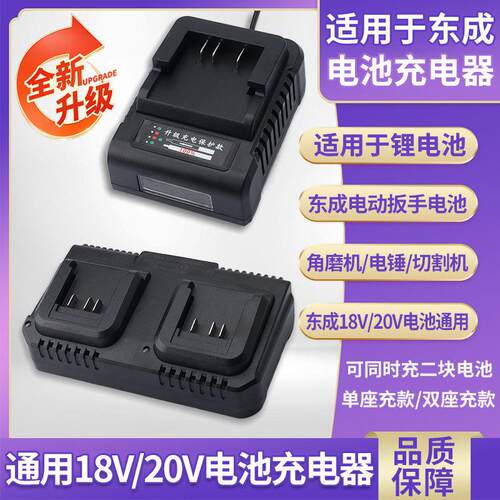 适用东城20V充电器锂电池FFBL2040锂电池FFCL20-01充电器东城扳手