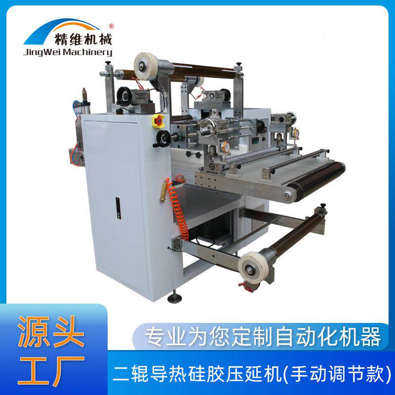 深圳二辊导热硅胶压延机手动调节款塑料延展硅胶炼胶机压延机厂家