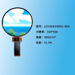 900 3.6寸液晶屏544 506圆屏LCD Module m2模组显示屏液晶屏