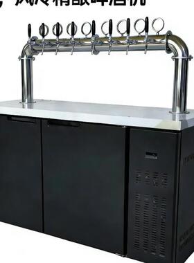 精酿打酒机商用精酿风冷无霜啤酒制冷机扎啤保鲜柜多头10桶啤酒机