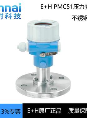 德国E+H压力变送器PMC51-AA11RA1PGBCNJA