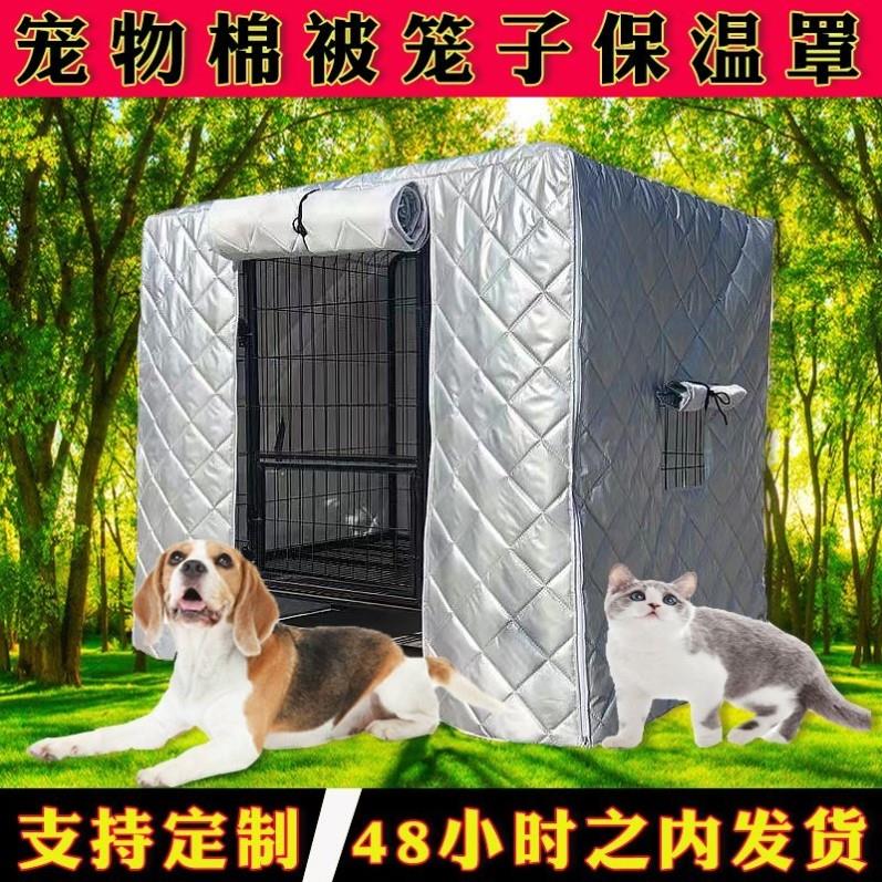 狗笼子冬天保温室外冬季防雨防晒流浪猫狗防咬罩子加厚加棉防寒罩