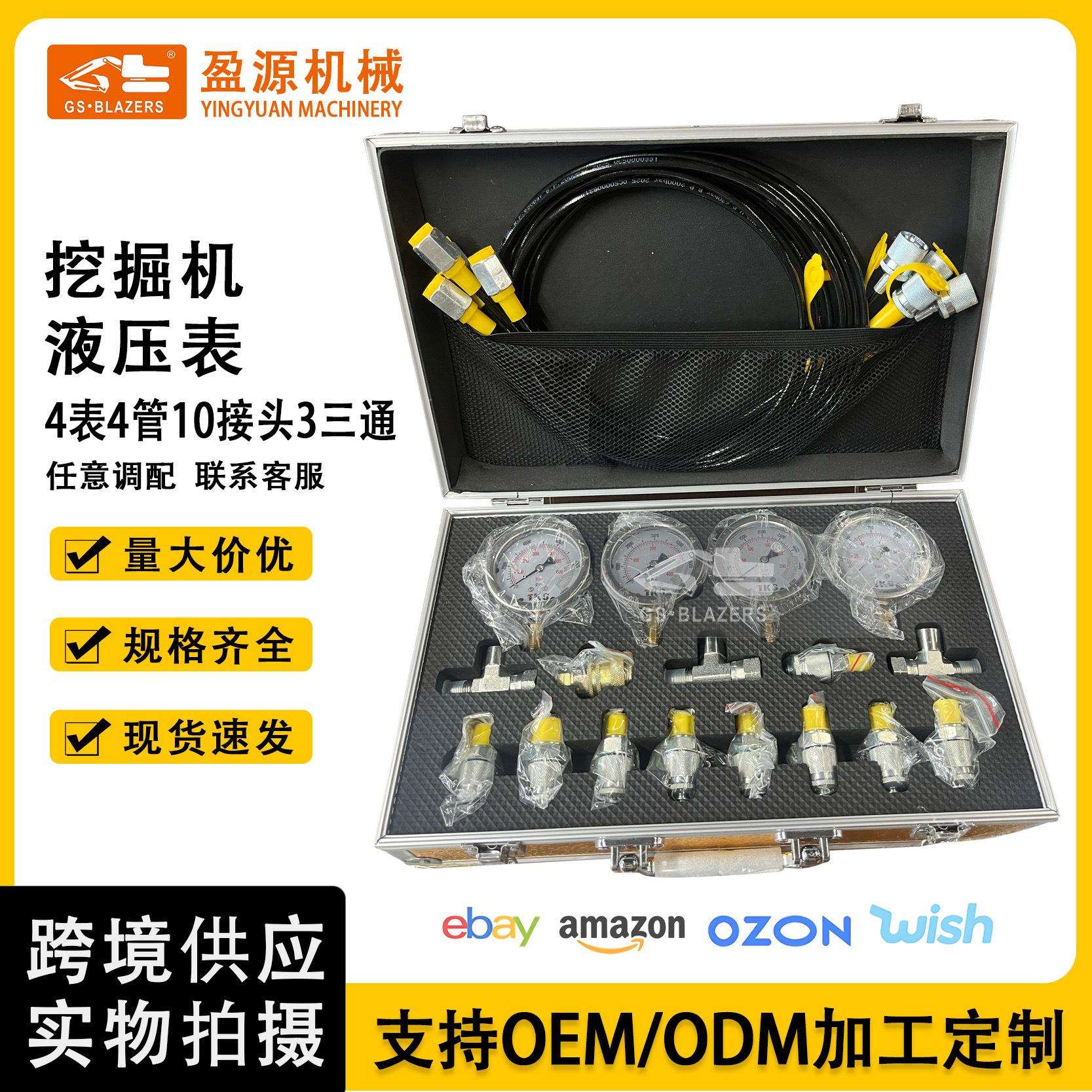 挖掘机配件液压表4表4管10接头三通测压装置 压力测试配件 压力仪