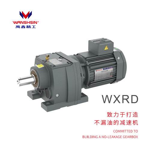 R系列斜齿轮减速电机大扭矩水泥搅拌罐配套用马达.7KW卧式