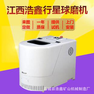 行星球磨机厂家 小型实验室行星球磨机 试验型土壤研磨机