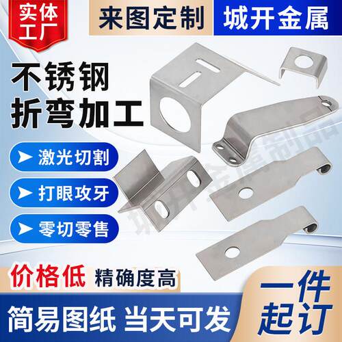 201/304不锈钢钣金加工异型折弯焊接铁板铝板机箱来图精密个性