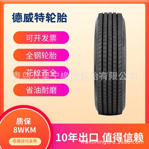 275/70R22. 5公交车卡车拖车全钢子午线真空轮胎