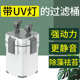 森森鱼缸过滤器三合一净水循环草缸吸便器静音底滤下置外置过滤桶