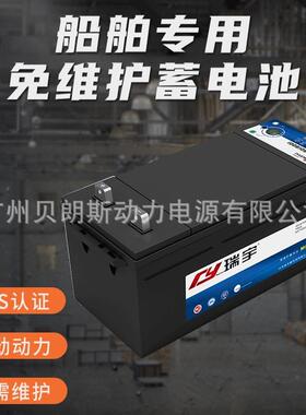 6-CQW-150瑞宇电瓶12V150Ah游艇用铅酸蓄电池