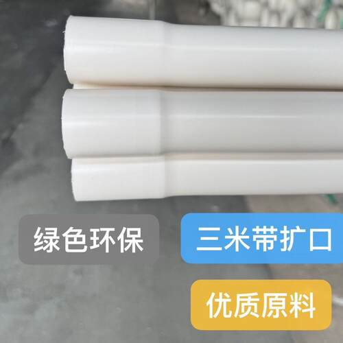 线管电工pvc套管防火阻燃20电线管2516绝缘穿线管32充电桩明装