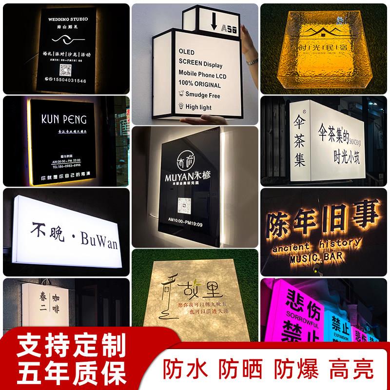 发光字定制 迷你字无边字压克力字 门头招牌广告字制作 免费设计