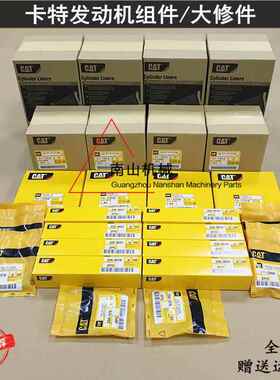 挖掘机卡特4M40/S4K/S6K/C7/C9/C10/C11/C16/C32四配套发动机组件