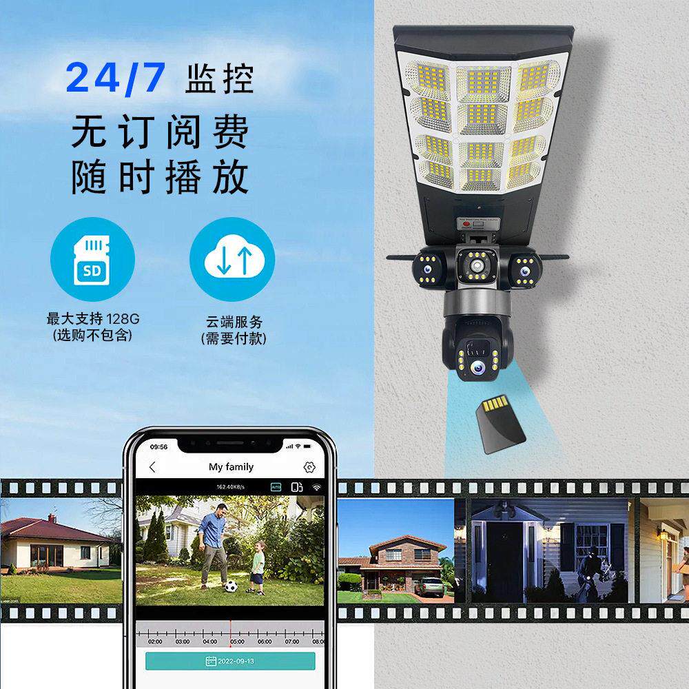 户外庭院遥控路灯三画面太阳能摄像头V380无电无网智能监控器