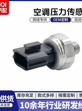 42CP8-1192136-ZT00A汽车空调压力传感器开关传感器92136-1FA0A