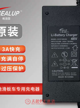 希洛普原装48V3A36V2A锂电池充电器折叠滑板车通用航空头快充