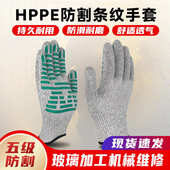 防滑透气手套5级防割食品级硅胶手套防滑耐磨厨房切菜切肉手套