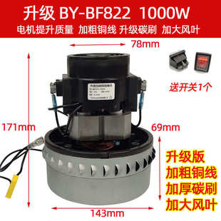 10001500w配件马达电机 吸尘器水机霸洁吸大功率bf8bf502bf501b