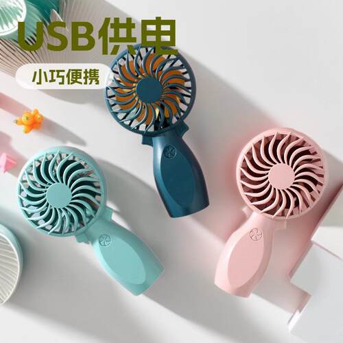 2021新款简约网红手持纯色usb充电小型电风扇 户外便携式迷你风扇