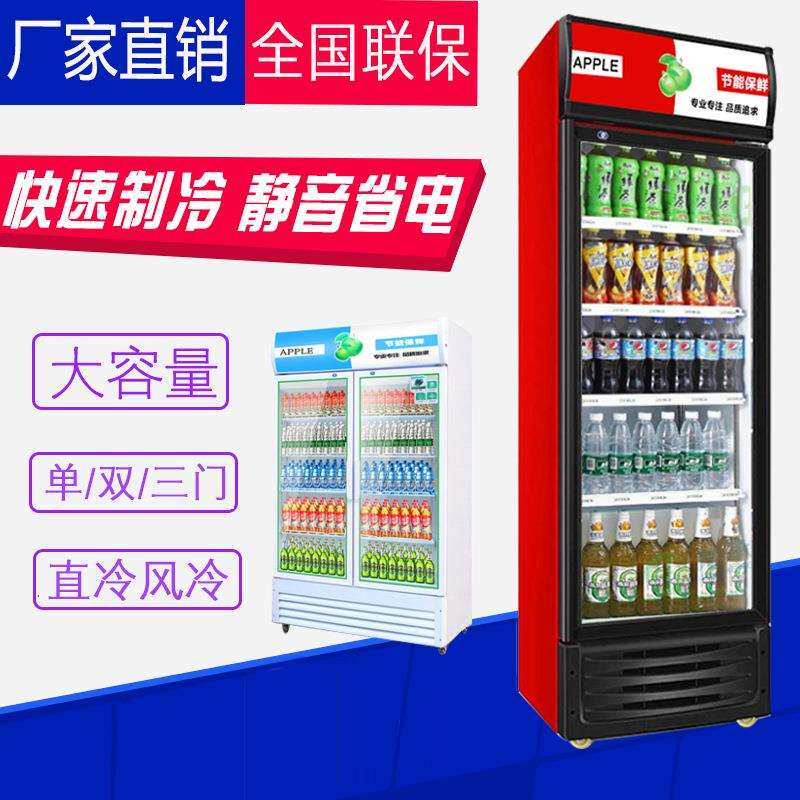冷藏柜保鲜柜展示柜立式饮料柜商用单门家用冰柜商用冷柜水柜